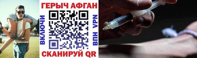 ГЕРОИН хмурый  Купить где  Новозыбков 