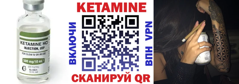 Кетамин ketamine  Купить где  Новозыбков 
