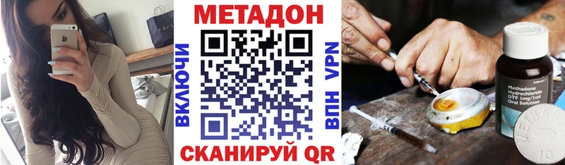 МЕТАДОН кристалл  Купить закладки  Новозыбков 