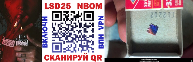 Купить  Новозыбков  Марки 25I-NBOMe 1500мкг 